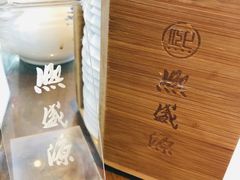 -熙盛源(永乐路店)