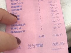账单-楼外楼(西湖景区孤山路店)