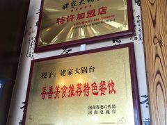 -姥家大锅台(魏各庄路店)