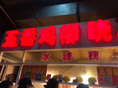 门面-永安农贸市场(静博园小区店)