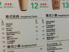 菜单-桂桂茶(繁花中心店)