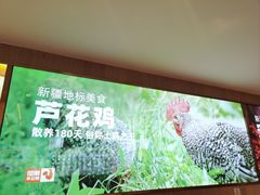 -俭寨大盘鸡·手抓肉·烧烤新疆菜(乌苏路店)