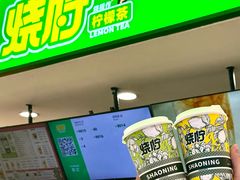-烧柠·柠檬茶(大融城店)