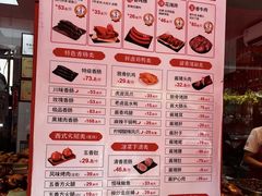 -净香园熟肉(北坦总店)
