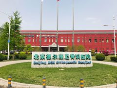 -北京德尔康尼骨科医院