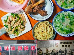 -铁谢李松祖传羊肉汤馆