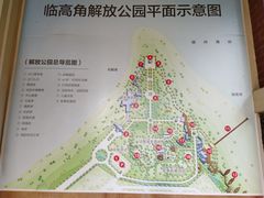 -临高角