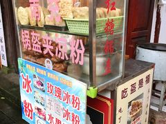 -小陈方酥锅盔(古城总店)