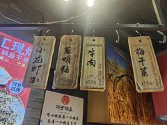 -阿甘锅盔(合生汇购物中心店)