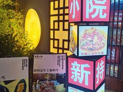 -王捌小院(红花坡店)