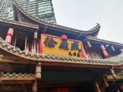 -徐鼎盛民间菜(上筑店)