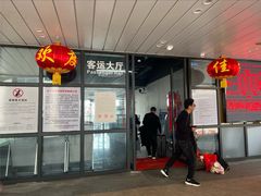 -半升洞码头