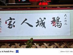 -鹅城粤菜馆(白云山路店)