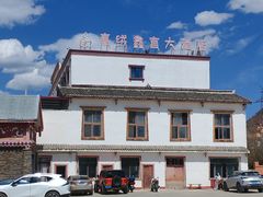 -松潘川主寺嘉绒鑫宫大酒店
