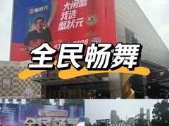 -万达广场(南昌红谷滩店)