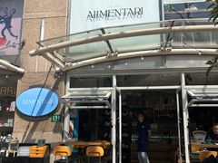 -Alimentari早午餐(安福路店)
