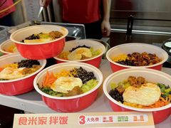 -食米家拌饭(梅溪新天地店)