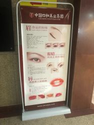 -西施无菌半永久纹绣眉眼影唇轻增发纹发际线