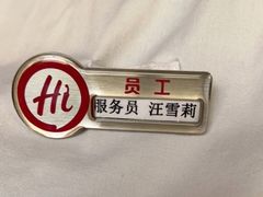 -海底捞火锅(劲松店)
