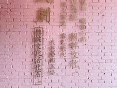 -Tian品