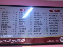 菜单-王鹏家常菜馆