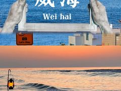 -威海国际海水浴场旅游区