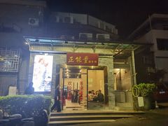 -正能量脆肉鲩火锅