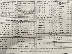 菜单-利苑酒家(合景国际金融广场店)