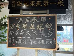 -陈生记黑鱼馆·20年活鱼现杀(宁波鼓楼店)