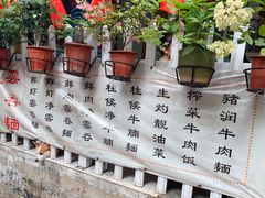 -小梁哥云吞面(黄贝岭店)