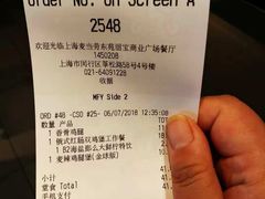 账单-麦当劳(东苑丽宝商业广场店)