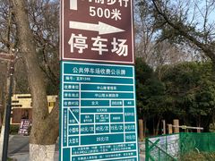 -WeLope紫金山探险公园