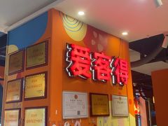 -爱客得牛排海鲜烤肉·火锅自助(春熙路黑金好店)