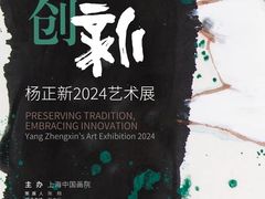 -程十发艺术馆