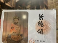 -图味美小黄鱼·景德菜(浙江路店)