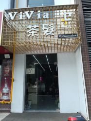 -茶发Salon·烫发染发理发