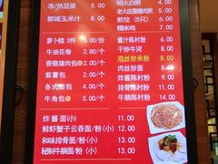菜单-都城快餐(中山三店)