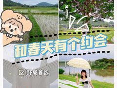 -艾米稻香小镇