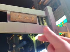 -东西巷