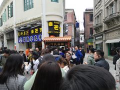 -叶氏麻糍(鼓浪屿店)