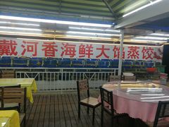 露天位-叶存利海鲜大馅饺子(东戴河止锚湾店)