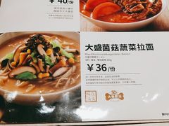 -味千拉面(郑州杉杉奥特莱斯购物广场店)