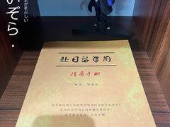-学习谷日语培训日本留学·多语种外语教学(海淀人大分部)