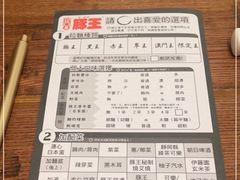 -豚王拉面(澳门银河店)