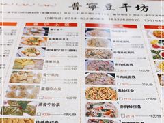 -正宗普宁豆干坊·洪记砂锅粥(红领巾路店)