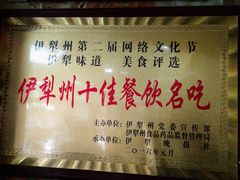 -马旭土鸡焖花卷·真域顺西域美食(天马大道店)