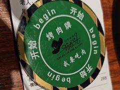 -汉巴味德·烤肉与啤酒的自助(杭州大悦城店)