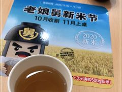 -老娘舅(奥特莱斯店)