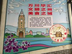 -秦二哥格格(高笋塘店)