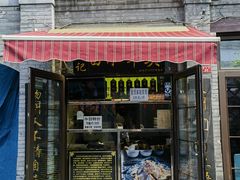 -洪记白水羊头(留学路店)